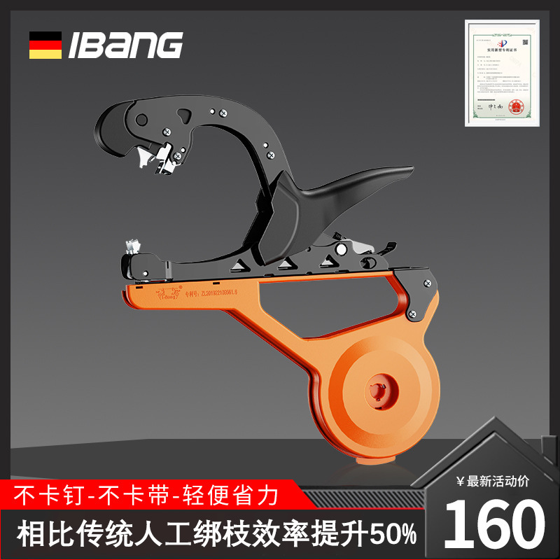 New grape binding machine tape, tomato, cherry tomato, passion fruit, vegetable binding tool, binding and piling up German plants full figure
