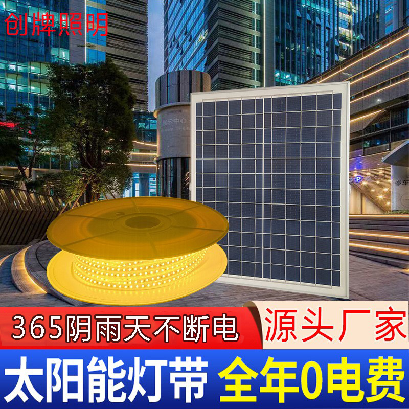 New solar light strip outdoor waterproof sensor led soft light strip warm light ultra-bright villa advertising board atmosphere light full figure