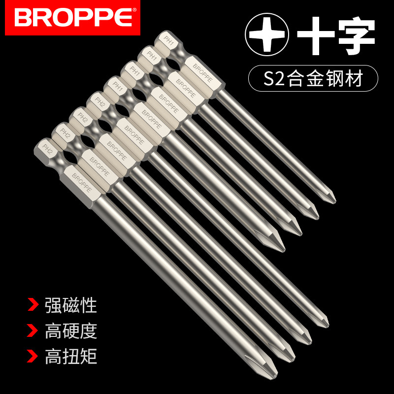 BROPPE Phillips screwdrivers, magnetic electric screwdrivers, screwdriver heads, electric drills, pneumatic screwdrivers, screwdrivers, pneumatic screwdrivers full figure