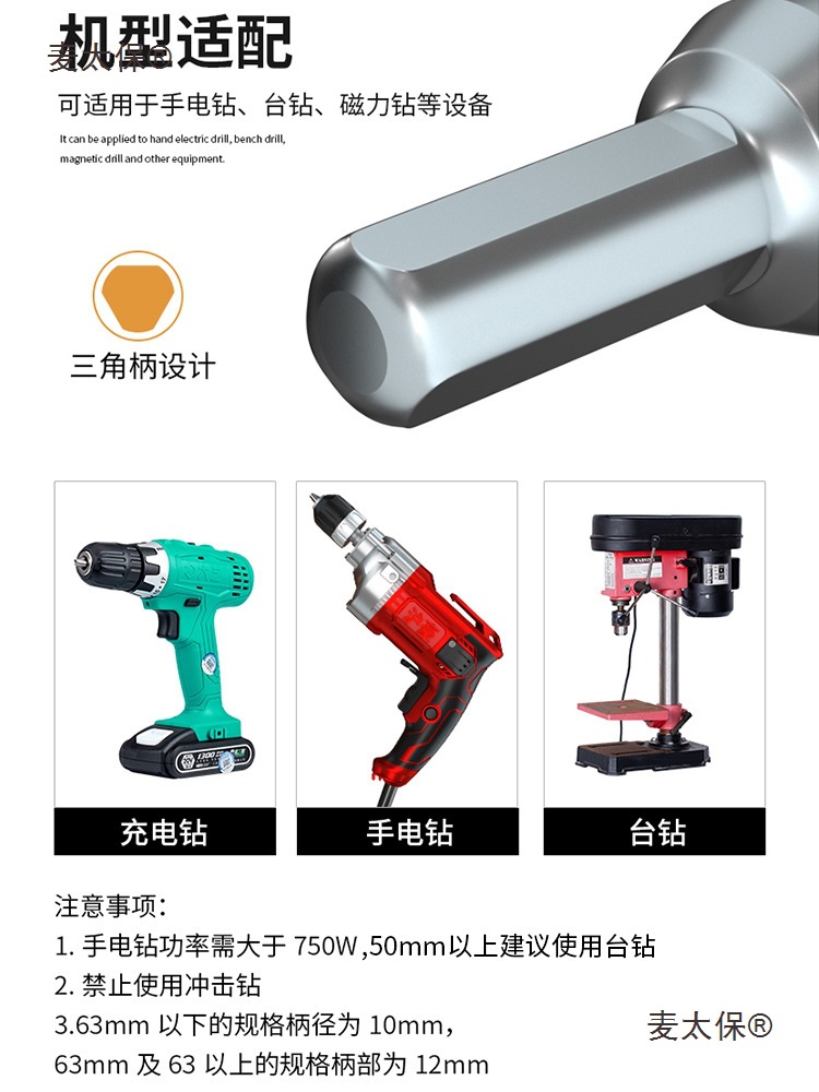 Huhao stainless steel hole opener drill bit for drilling and metal drilling, a comprehensive collection of special equipment for iron sheet and steel plate, Maitaibao Item Picture