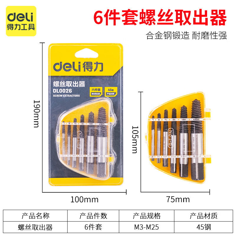 deli broken thread remover, screw remover, smooth thread inside, thread reverse thread, water pipe repair and disassembly undefined
