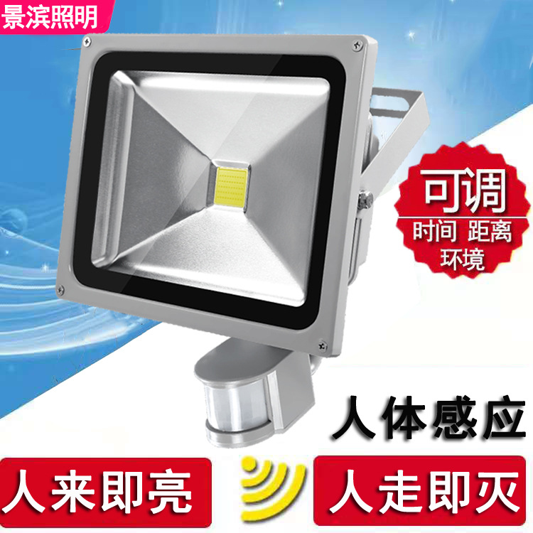 led human body sensor floodlight, 100w garage light, outdoor light control floodlight, corridor light, infrared sensor spotlight full figure