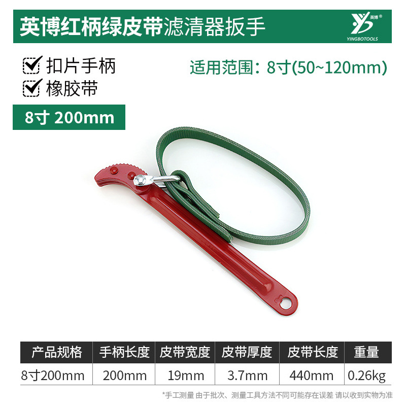 Yingbo oil filter wrench, toothed belt wrench, car maintenance filter element tool, adjustable oil filter steel wire belt undefined