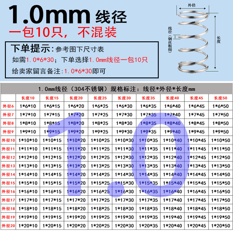 304 stainless steel spring compression spring short large compression valve wire diameter 0.2-2.0mm outer diameter 1.5- 30mm undefined