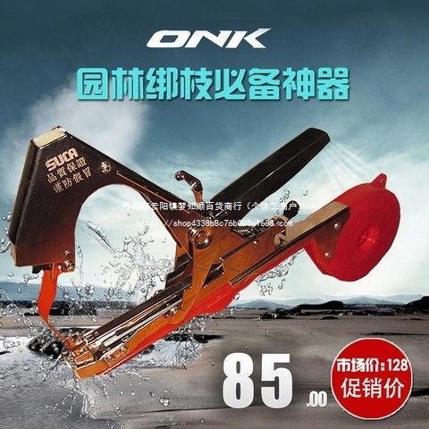 Tomato branch binding machine, vine binding gun, cucumber branch binding machine, ending machine, grape vine binding machine, tomato node bundling machine, branch binding details Picture