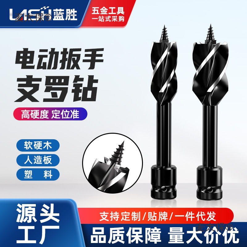 ✅ carpenter 's electric wrench, hexagonal handle, drilling, support, drill bit, wooden door lock, wooden board drilling, carpenter' s wheat opening, taibao full figure