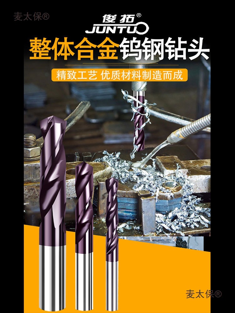 65-degree tungsten steel drill bit, alloy drill bit, super-hard coating, high-hardness stainless steel twist drill 0.522mm, Mattebao details Picture