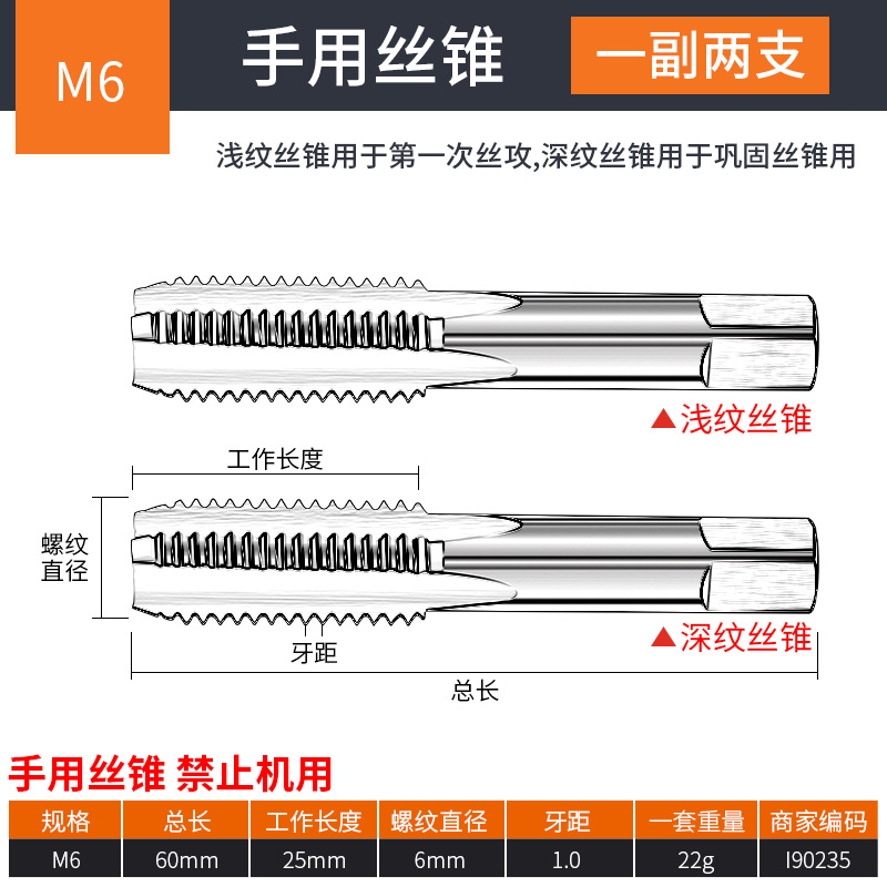 Industrial-grade high-hardness internal thread hand tap metric set, extended common straight groove fine thread hand tap undefined