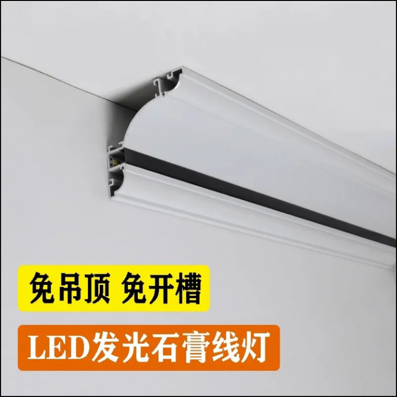 Ceiling-free luminous ceiling corner line light, imitation gypsum line, gypsum line decorative shape, aluminum alloy corner line light strip factory details Picture