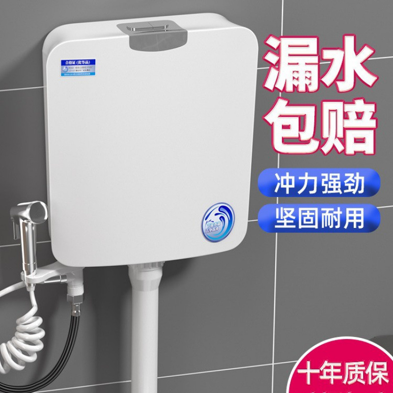 Squat toilet thickened water tank, household bathroom wall-mounted toilet flushing tank, squat toilet flushing device, squat toilet dry toilet full figure