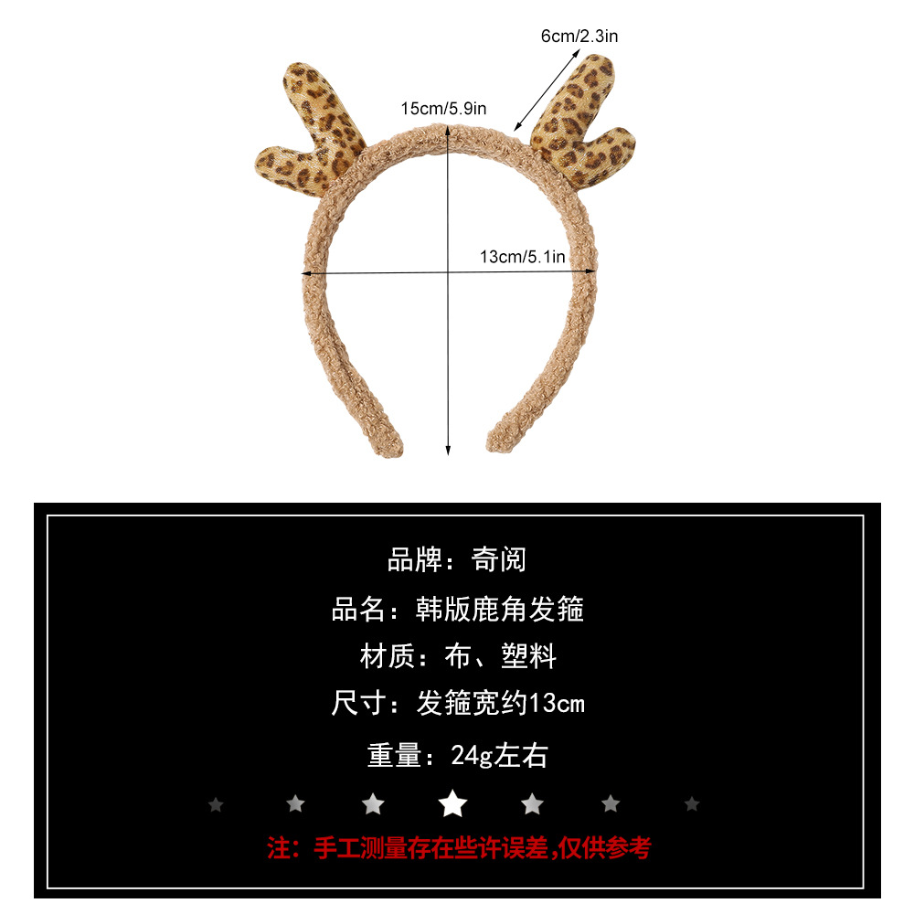Qiyue Korean fluffy hair band, cute cartoon antler headband, teenage girl Internet celebrity face wash hair band, hair accessory wholesale Specification drawing