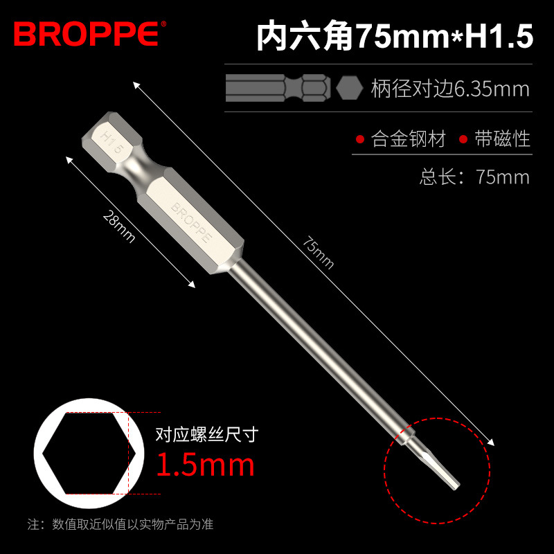 BROPPE hex socket bits, magnetic electric drills, electric screwdrivers, screwdriver heads, pneumatic screwdrivers, air screwdrivers undefined
