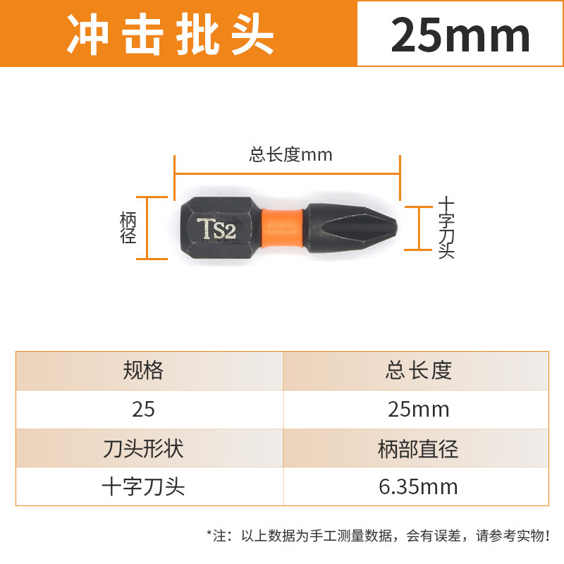Impact-resistant cross-head, strong magnetic high-hardness head, powerful torque electric drill screw, hexagonal air screwdriver head undefined