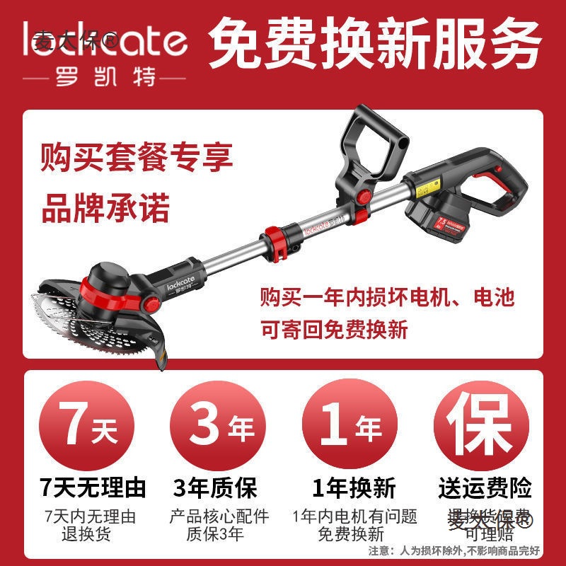 Roquette electric lawn mower, fully automatic charging, high-power, labor-saving, small household pure copper, Taibao for weeding and threshing details Picture
