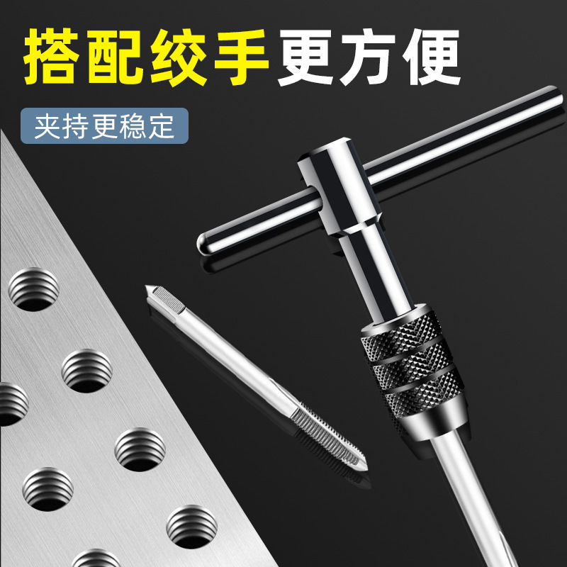 Manual tap wrench, tapping and threading tool, tapping thread, male thread, tapping tap, reaming hand Specification drawing