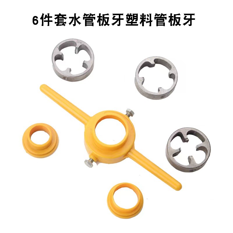 6-piece set of pvc plastic pipe thread, 4-inch, 6-inch, 1-inch manufacturer's best-selling export tap wrench set full figure
