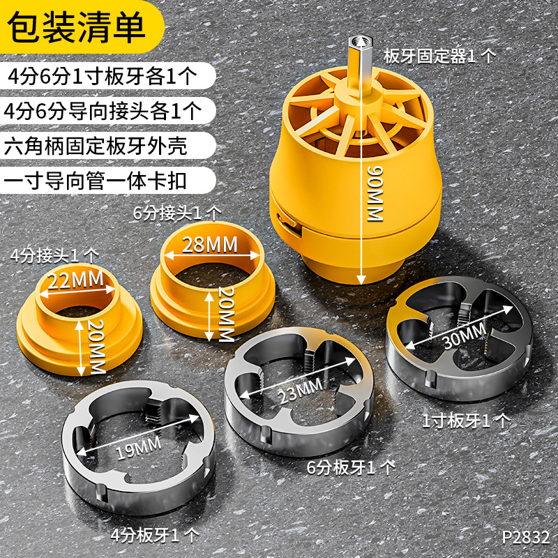 One-piece consignment electric drill model, 4-inch, 6-inch water pipe threading machine, 6-piece water pipe threading machine with thread and plastic pipe threading machine undefined