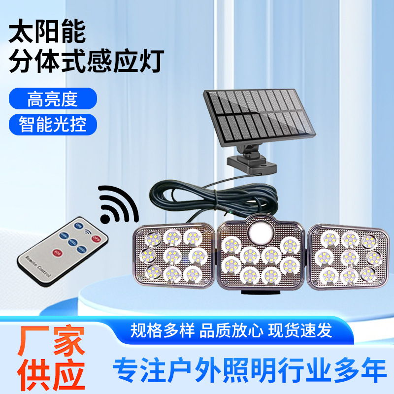 Hot-selling outdoor waterproof garden lamps, street lamps, solar lamps, split human body sensor wall lamps, garage ultra-bright sensor lamps full figure