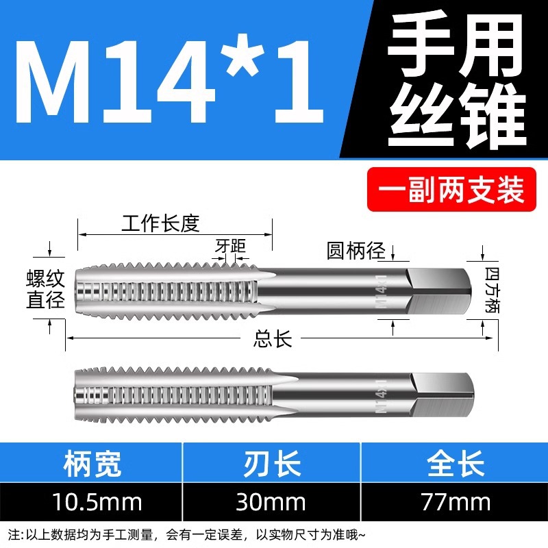 Manual tap tapping tool, tapping screw tapping set, manual screw, alloy steel M2, M4, M5, M8, M20 undefined