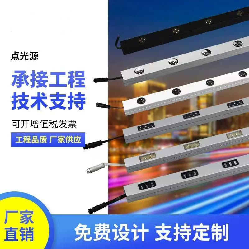 Secondary sealing point light source LED point light source line light dmx512 external control contour light line point light source full figure
