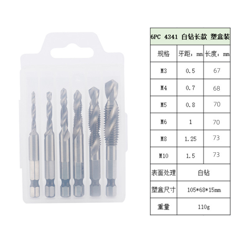High-speed steel hexagonal handle drill, chamfering integrated composite tap drill bit, three-in-one screw machine tap M3-M10 undefined
