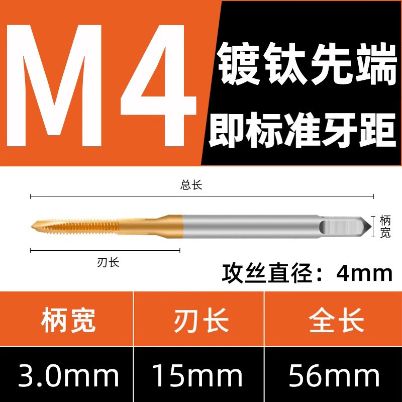 Wholesale of titanium-coated extruded straight groove cone tip spiral taps for machines, high-hardness fully ground taps undefined