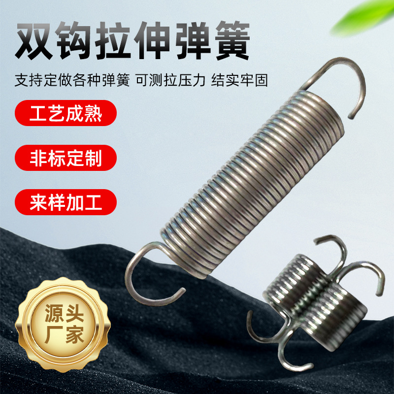 The manufacturer's stainless steel tension spring is fatigue-resistant, multi-purpose, double-hook tension spring toy, and double-ear small spring full figure