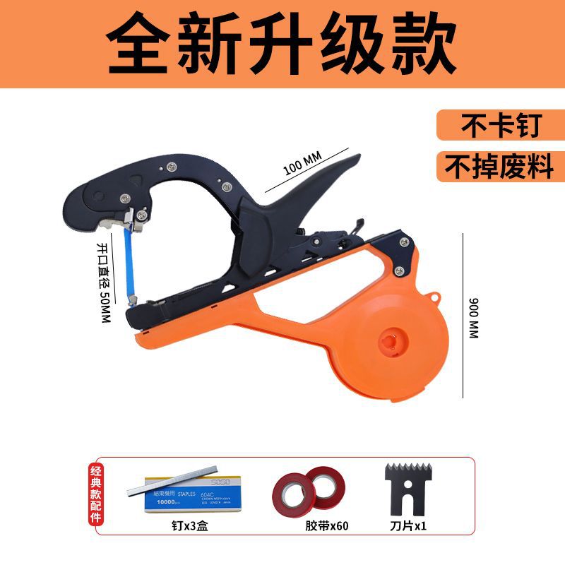 Agricultural grape branch binding machine, tomato nail, tomato and cucumber binding machine, a new type of imported tape branch binding machine undefined