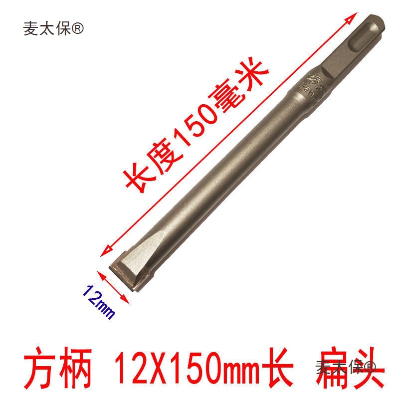 Fangda King electric hammer drill bit, Wall King slotting drill bit, concrete twist slotting, square handle, alloy tip, Mattebao details Picture