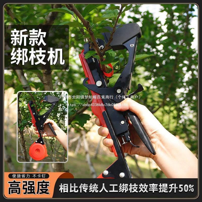 Agricultural grape branch binding machine, tomato nail, tomato and cucumber binding machine, a new type of imported tape branch binding machine Application Scenario