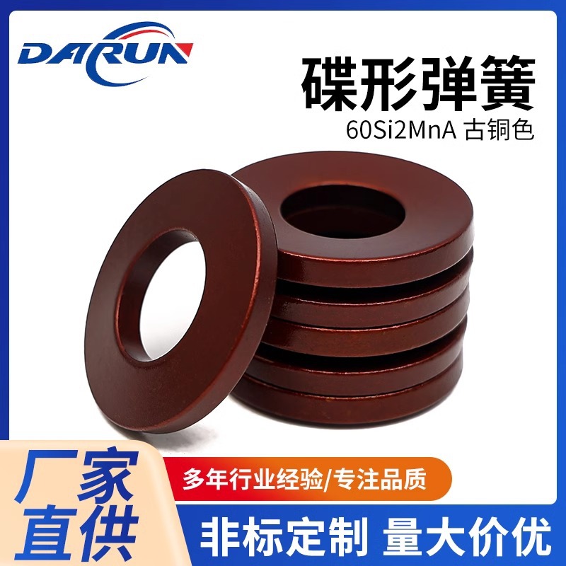 The manufacturer wholesales disc springs, disc spring washers, butterfly springs, and conical washers with outer diameters ranging from 25mm to 60mm full figure