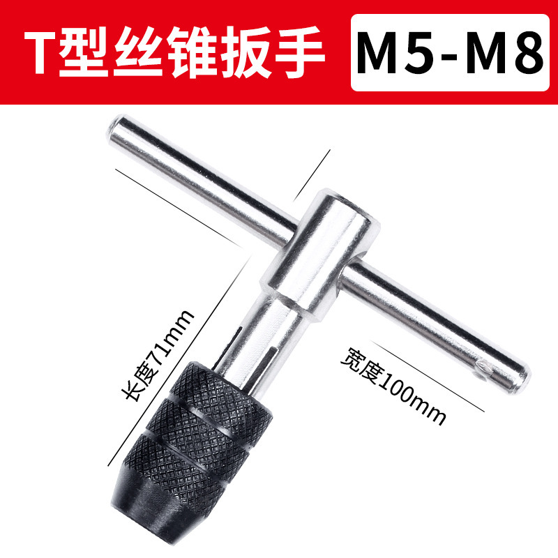 Five elegant thoughts on taps, taps, thread wrenches, hand sets, screw tapping wrenches, manual taps, drill bits, thread inserts undefined