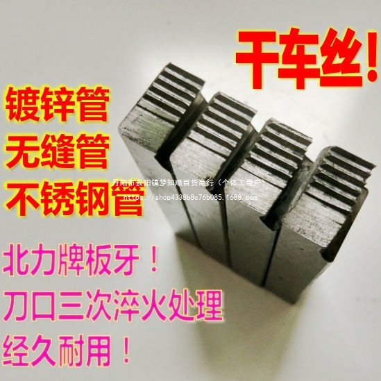 Brand threading machine die, dry threading die, dry turning die, 9sicr die, stainless steel die, HSS details Picture