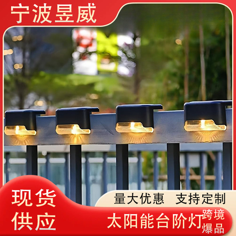 Solar step lights, outdoor lighting, garden lights, garden decoration, night lights, solar step lights, staircase lights full figure