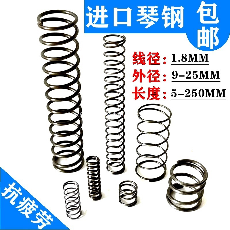 SWPB imported spring piano steel, high-strength, durable, high-temperature resistant alloy steel, large and small return compression springs, free shipping full figure