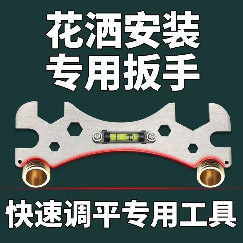 Universal wrench, shower head level, thickened hexagonal wrench, curved foot level, installation bathroom special wrench Application Scenario