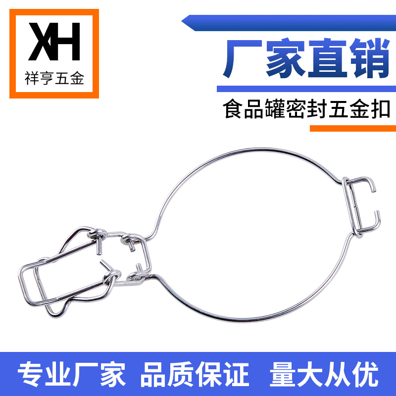 Moisture-proof storage hardware, glass sealed can clips, wire clips, stainless steel can clips, tea can clips full figure