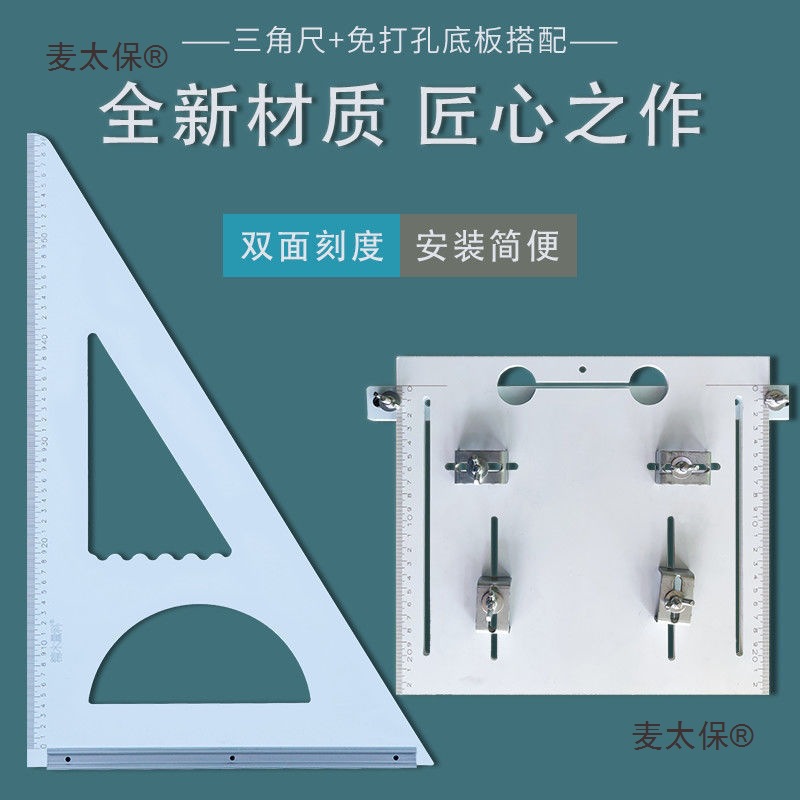 Woodworking set square, 6mm thick, 90-degree high-precision Angle square, 4-inch universal motor, no need for drilling, base plate equipped with microphone, Taibao Specification drawing