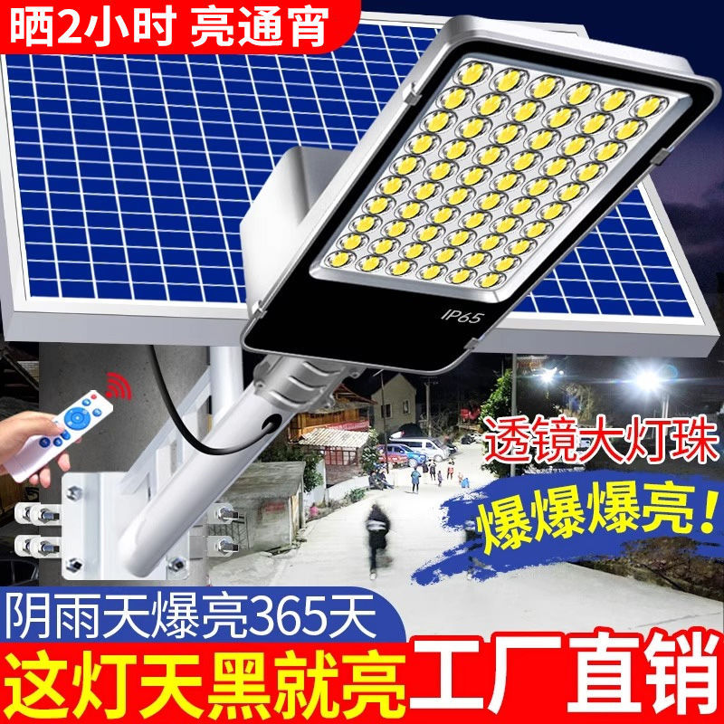 Solar outdoor street lamps, household led ultra-bright waterproof lighting lamps, new high-power solar garden lamps details Picture