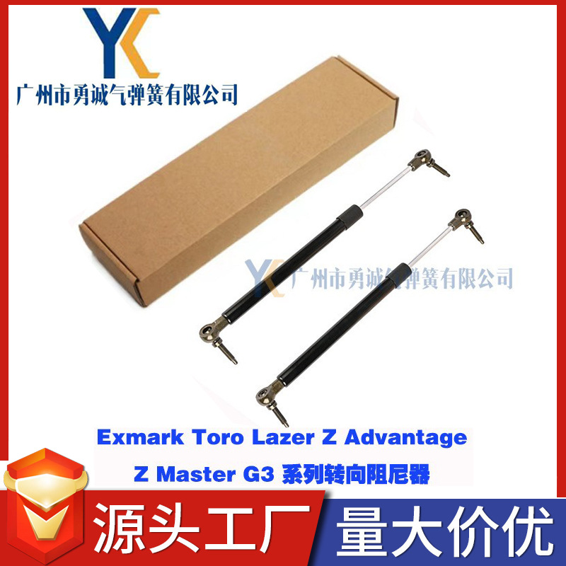 Applicable to Exmark Toro Lazer Z Advantage Z Master G3 series steering dampers full figure