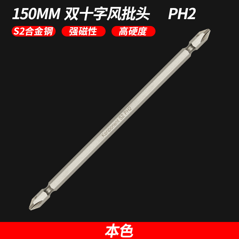 S2 alloy steel double-head flat-head cross screwdriver, hand drill, strong magnetic high-hardness screwdriver, air screwdriver nozzle undefined