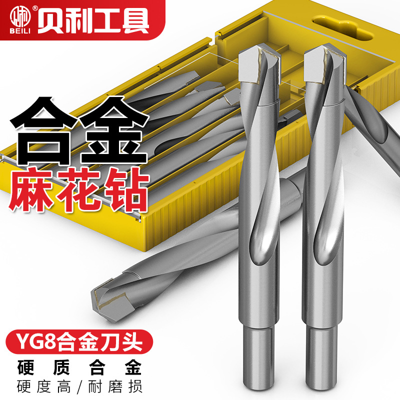Alloy drill bits, tungsten steel hard twist drill bits, stainless steel, spring steel, Angle cast iron special metal twist drill bits