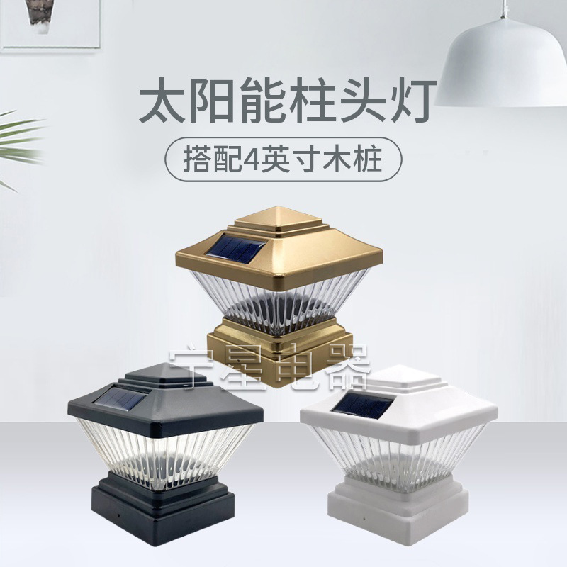 Solar-powered column head lights, outdoor European-style garden lights, fence lights, gate column lights, villa wall head lights, outdoor landscape lights details Picture