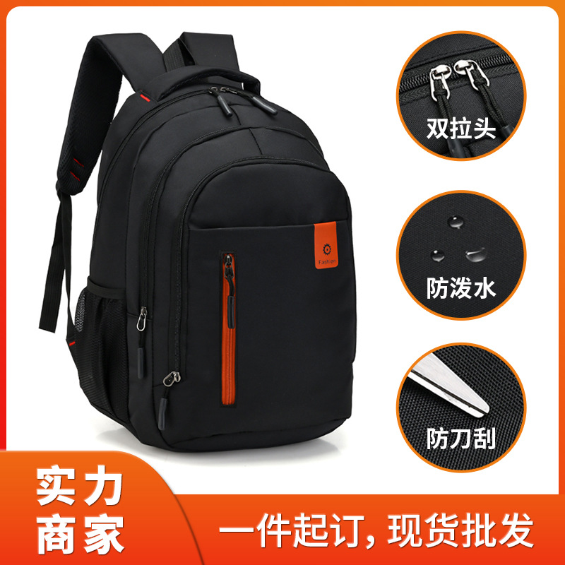 Wholesale of new backpacks, business laptops, backpacks, men's fashionable, simple and casual travel bags, and student schoolbags full figure