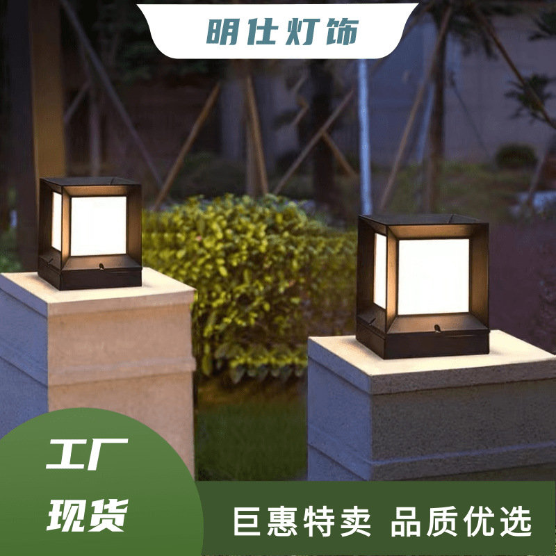 Outdoor solar waterproof column head lamp, household outdoor villa yard garden courtyard fence gate column lamp full figure