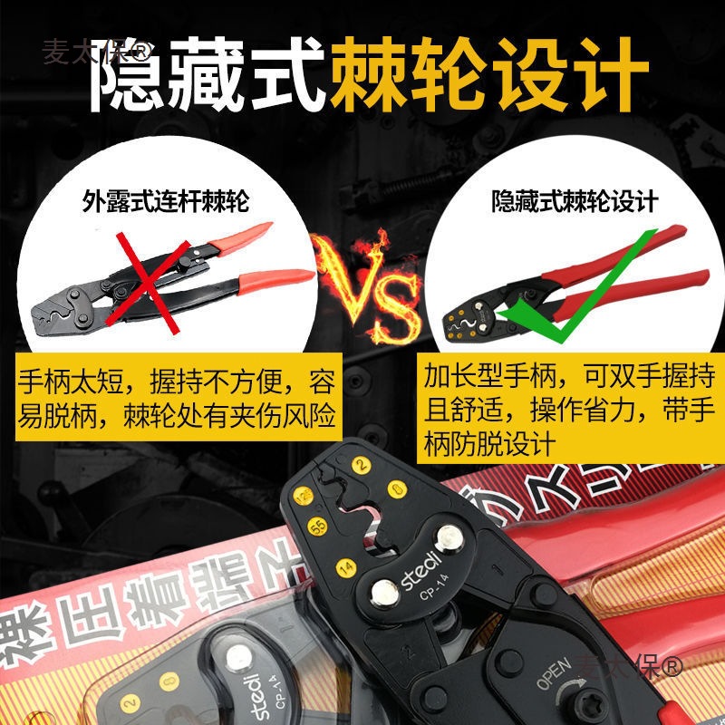 【 Japanese-style wire crimping pliers 】 Imported cold-pressed bare terminal wire crimping pliers, copper wire, copper nose wire clamping pliers, insulated Maitaibao Item Picture