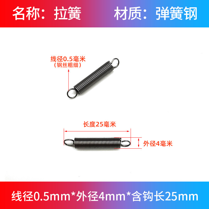 Spring steel wire diameter 0.5mm fine tension spring with hook, tensile force rebound, yellow tension bridge pull, machine handle spring customization undefined