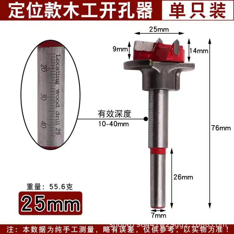Woodworking hole opener set, positioning hinge, wooden board, door panel, gypsum board, plastic hole drill and reamer drill bit undefined