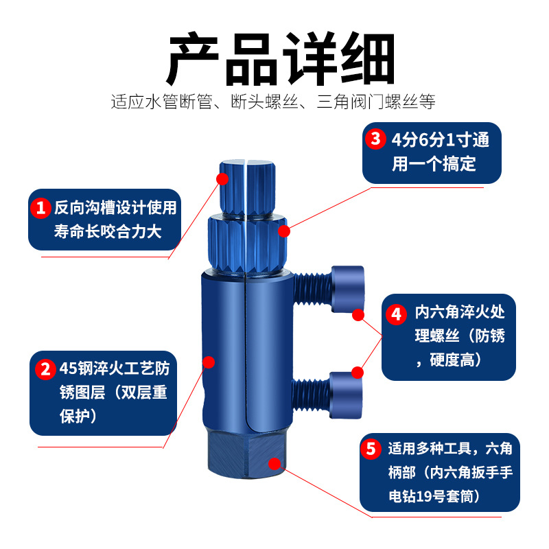 The second-generation upgraded faucet Angle valve broken thread remover, universal tap, reverse thread, water pipe breakage, pipe end breakage Specification drawing