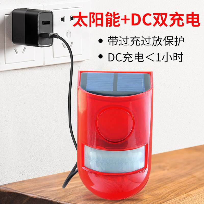 Solar-powered alarm, infrared sensor light for human body, solar-powered remote control alarm light, anti-theft animal repellent warning device full figure